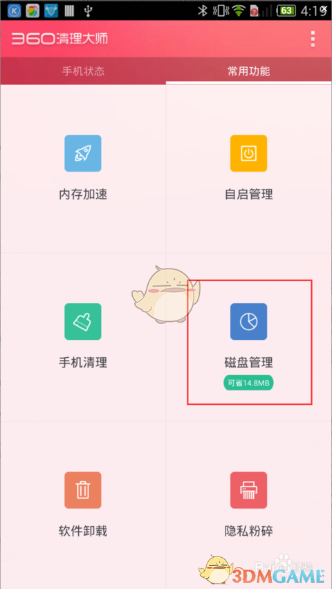 韩安冉说女儿遗传了前夫的多动症