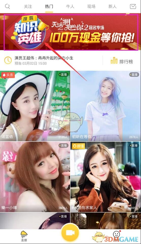 SMTR25官摄舞台