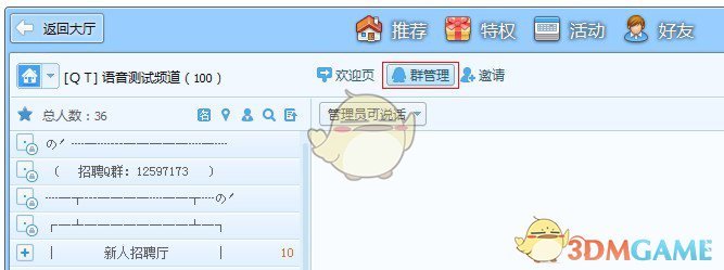 演员请就位 卸妆抢角