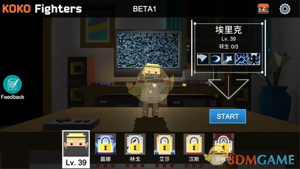 央8节目单有藏海传了