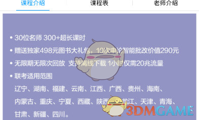 斯瓦泰克罕见崩盘 连丢11局无缘卫冕