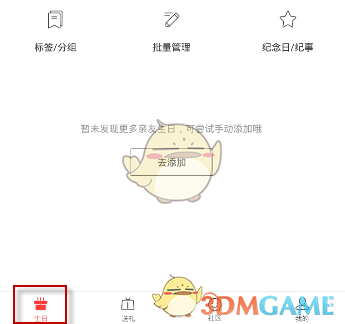过年买买买，有什么省钱的小妙招？