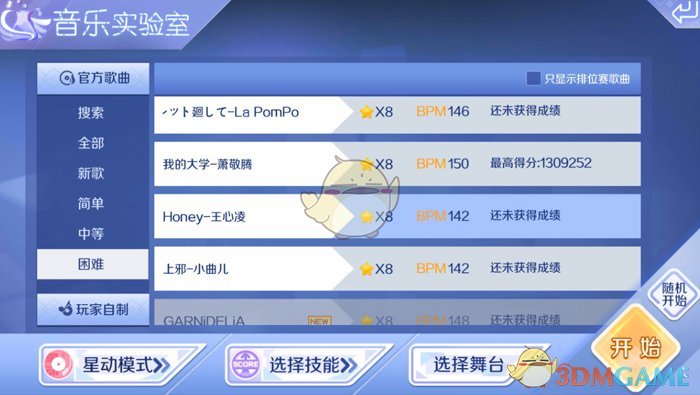 夏以昼家长会