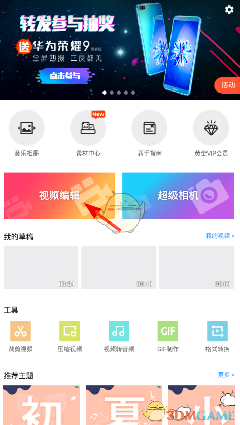 北京国安继续排名积分榜第三位