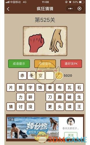 王天一认罪
