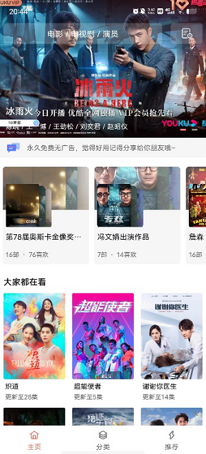 《爱的暂停键》获北影节四项大奖